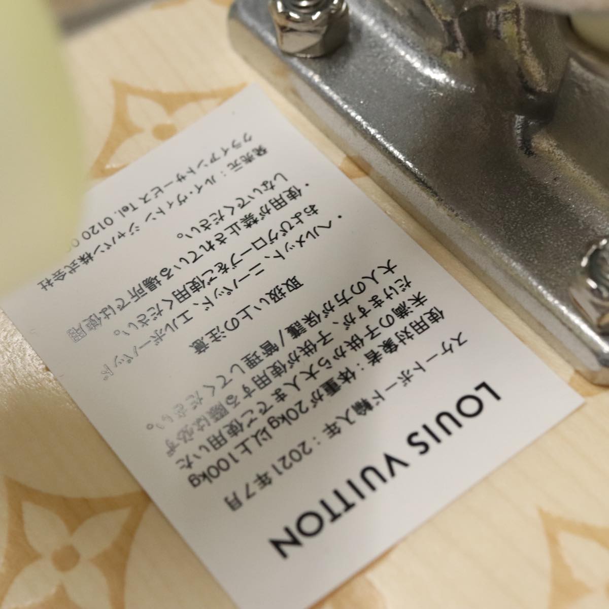 LOUIS VUITTON Skateboard Wood Beige GI0637 LV Auth 115970M